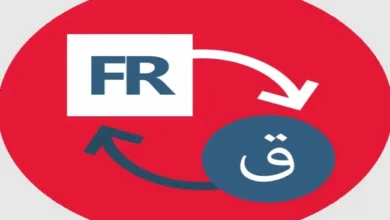 ترجمة عربي فرنسي